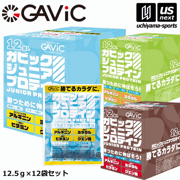 【さらに10%引(一部対象外)】 ガビック ジュニア プロテイン 12．5g×12個セット [自社]【あすつく対応】【メール便不可】