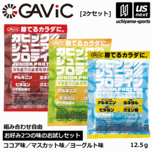 【さらに10%引(一部対象外)】 ガビック ジュニア プロテイン 12．5g（2風味×各1個） [M便 1/2][自社]【あすつく対応】