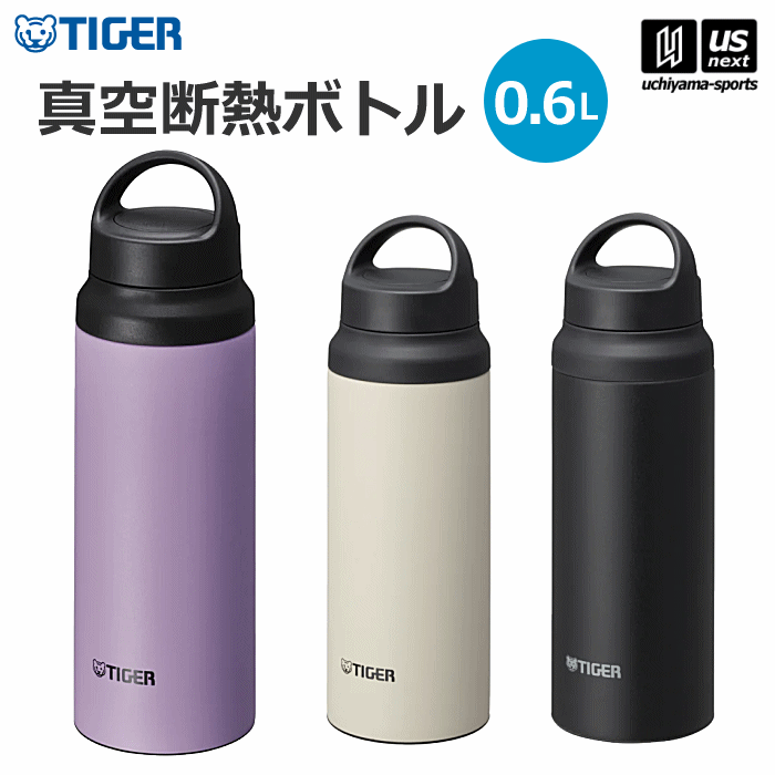 【さらに10%引(一部対象外)】 タイガー 水筒 真空断熱ボトル 0.6L MCZ-S060 [物流]【あすつく対応】【メール便不可】 MCZS060