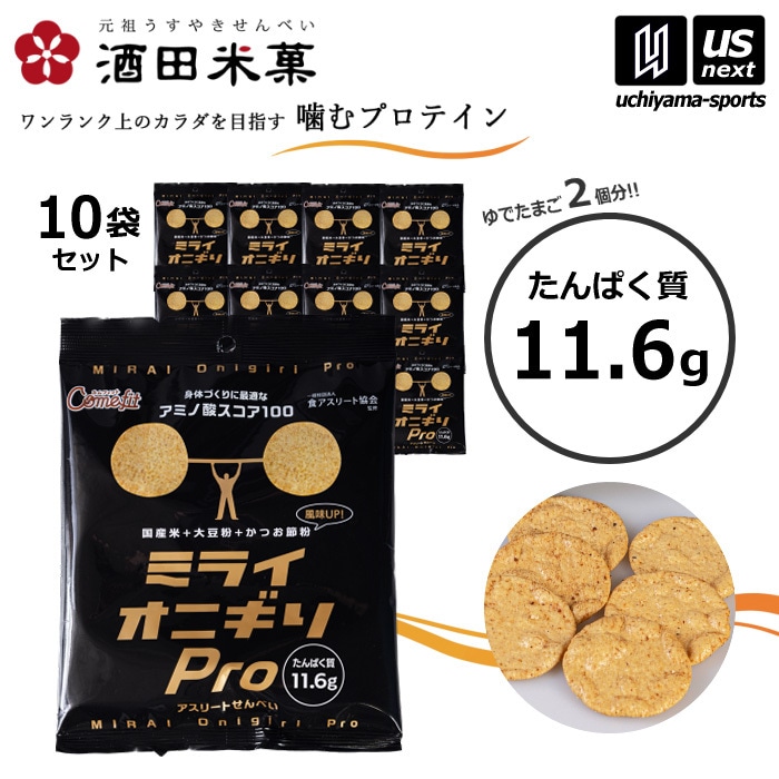 【さらに10%引(一部対象外)】（賞味期限2026年2月）酒田米菓 プロテインチップス ミライオニギリ Pro 10袋 ミライオニギリプロ  [自社]【あすつく対応】【メール便不可】 MIRAI onigiri Pro