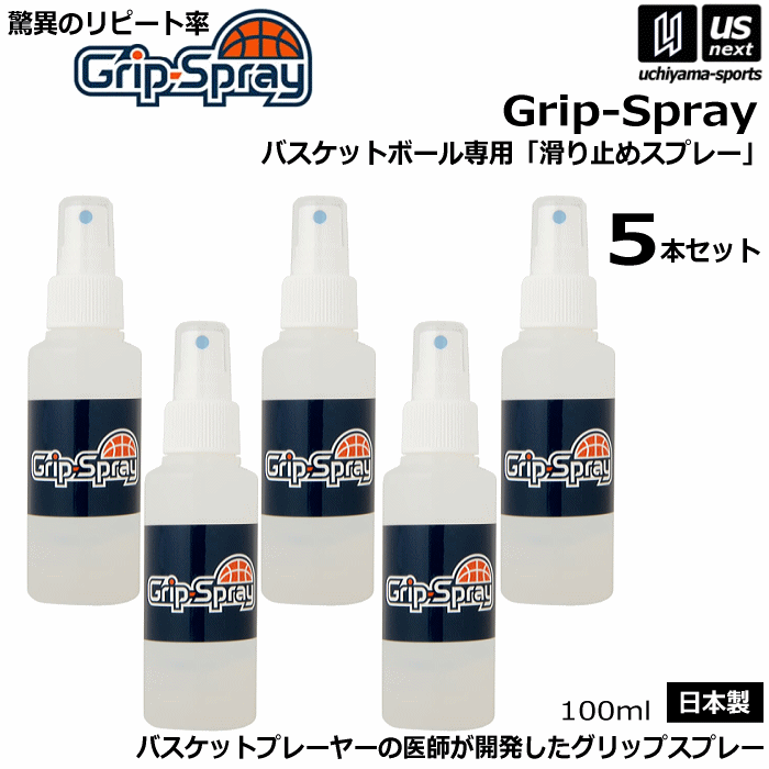 【さらに10%引(一部対象外)】 AirBall エアボール バスケットボール 滑り止めスプレー グリップスプレー Grip Spray スタンダード 5本セット 2025年継続モデル [自社]【あすつく対応】 grip
