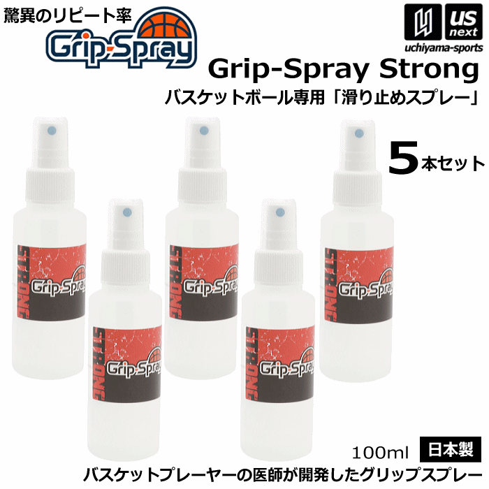 【さらに10%引(一部対象外)】 AirBall エアボール バスケットボール 滑り止めスプレー グリップスプレー Grip Spray ストロング 5本セット 2025年継続モデル [自社]【あすつく対応】 gripstrong