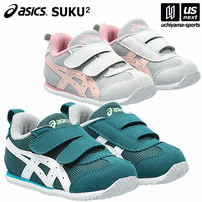 【さらに10%引(一部対象外)】 アシックス スクスク すくすく ベビーシューズ メティッドベビー 2025年春夏継続モデル [自社]【あすつく対応】【メール便不可】 1144A319