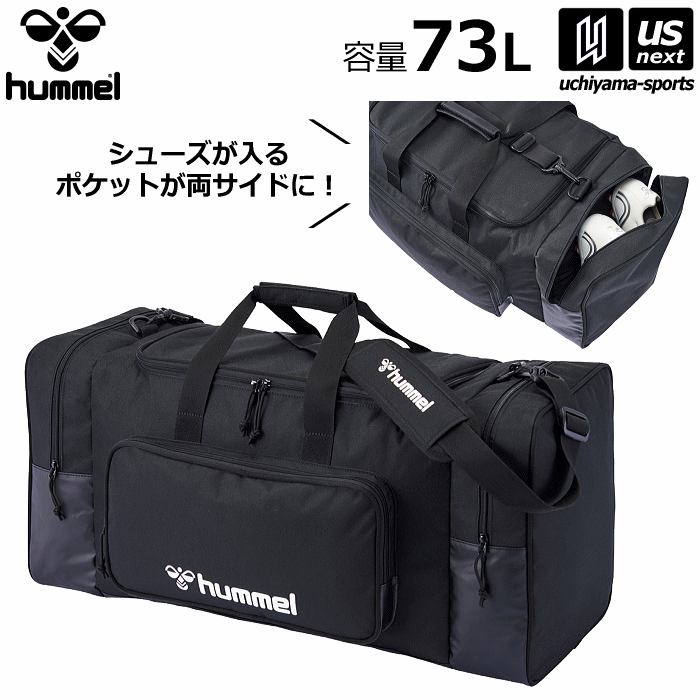 ヒュンメル チームボストンバッグ 大容量 73L 2026年継続モデル [自社]【あすつく対応】【メール便不可】 hfb1030