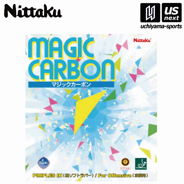 【クーポンでさらに10%引】 ニッタク 卓球ラバー マジックカーボン 2025年継続モデル [M便 1/3][取り寄せ] [自社] NR-8210