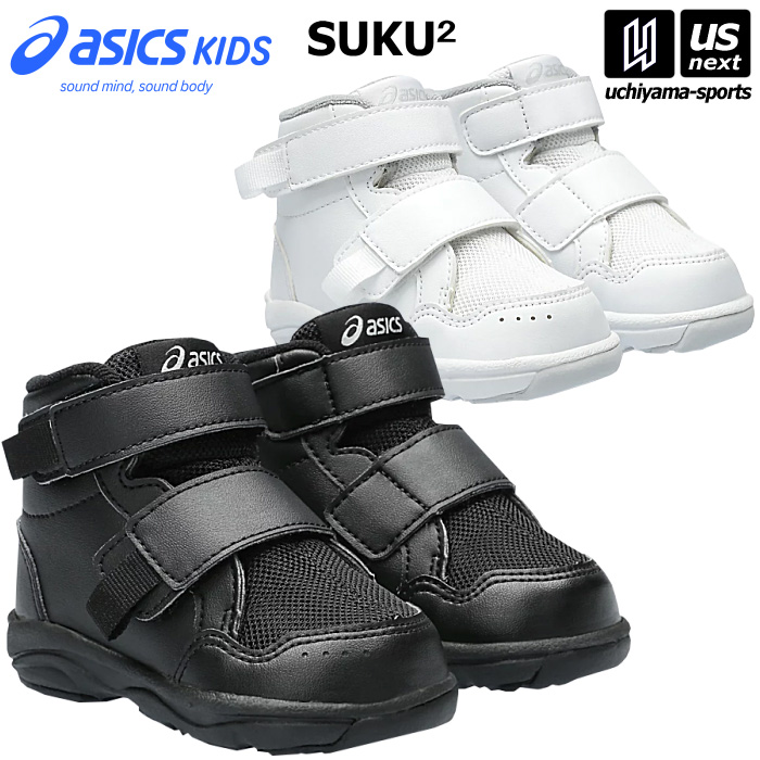 アシックスキッズ スクスク すくすく ベビーシューズ GD.WALKER BABY HI 2 2026年春夏継続モデル [自社]【あすつく対応】【メール便不可】 1144A311