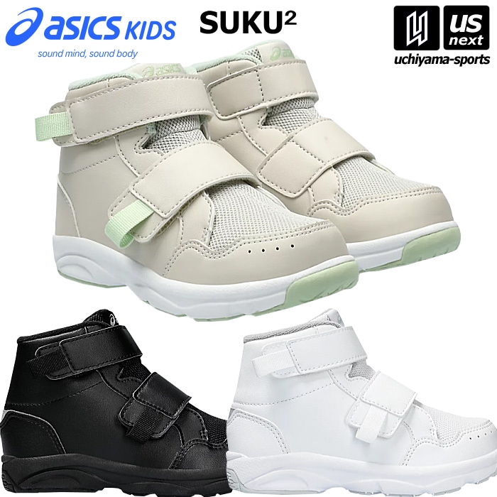 アシックスキッズ スクスク すくすく キッズシューズ GD.WALKER MINI HI 2 2026年春夏継続モデル [自社]【あすつく対応】【メール便不可】 1144A313
