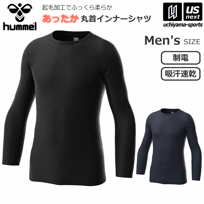 【さらに10%引(一部対象外)】 ヒュンメル メンズ 長袖 あったか丸首インナーシャツ 2023～24年秋冬モデル [自社]【あすつく対応】【メール便不可】 HAP5157C