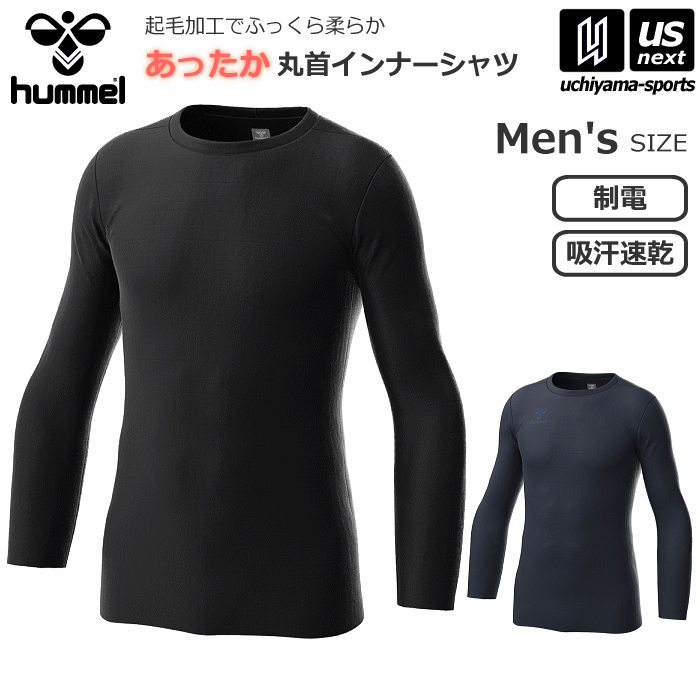 【さらに10%引(一部対象外)】ヒュンメル メンズ 長袖 あったか丸首インナーシャツ 2023～24年秋冬モデル [物流]【あすつく対応】【メール便不可】 HAP5157C