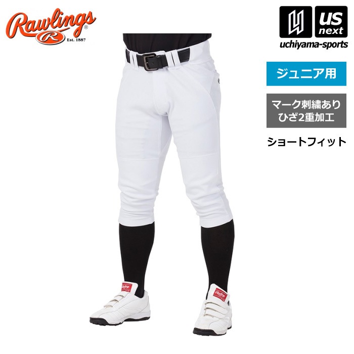 【さらに10%引(一部対象外)】 ローリングス 野球 ジュニア 4D8+PLUS ウルトラハイパーストレッチパンツ ショートフィット 2025年継続モデル [物流]【あすつく対応】【メール便不可】 A