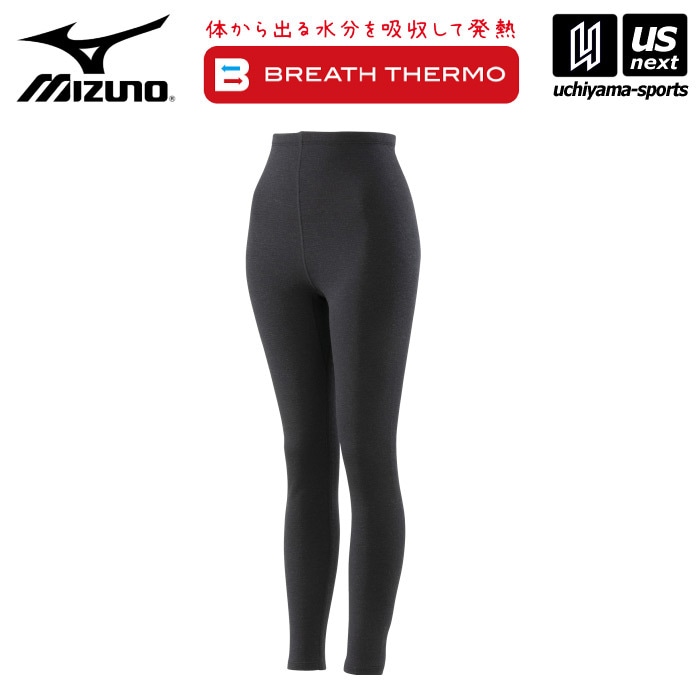 【クーポンでさらに10%引】 ミズノ レディース ブレスサーモアンダーウエア 厚手ウール for 極寒 ロングタイツ 2024年継続モデル  [自社]【あすつく対応】【メール便不可】 C2JBA802