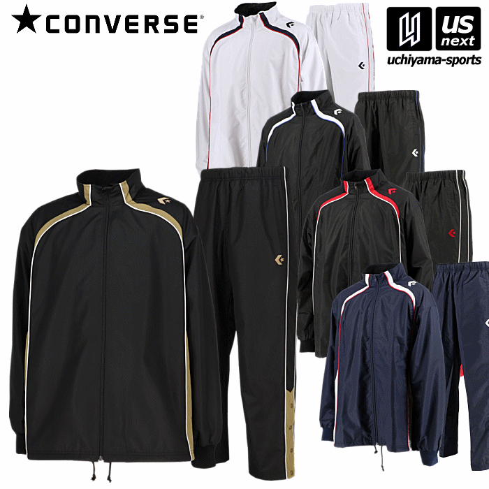 【クーポンでさらに10%引】 コンバース メンズ ウォームアップジャケット＆ウォームアップパンツ 上下セット 2025年継続モデル[自社]【あすつく対応】【メール便不可】 