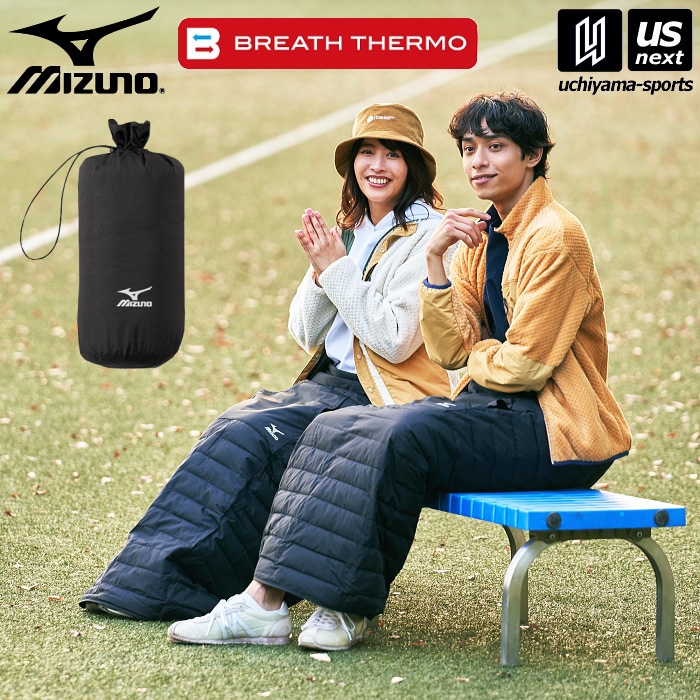 さらに10%引(一部対象外)】ミズノ 膝掛け ブレスサーモ テック