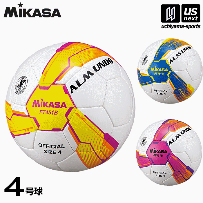 ミカサ サッカーボール 検定球4号 ALMUNDO 2025年継続モデル [自社]【あすつく対応】【メール便不可】 FT451B