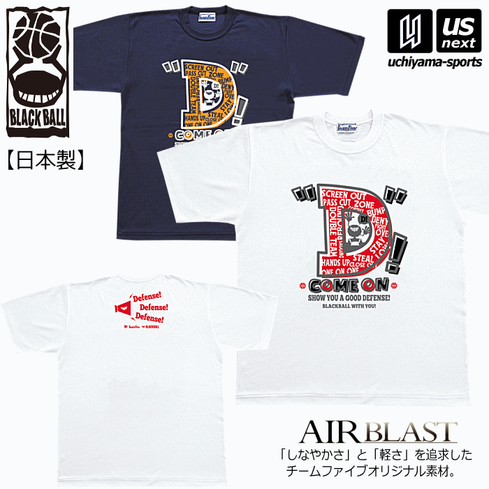 【クーポンでさらに10%引】 ブラックボール/チームファイブ メンズ バスケットボール Tシャツ ディ！ 2025年継続モデル [M便 1/1][自社]【あすつく対応】 AT0601　AT0608