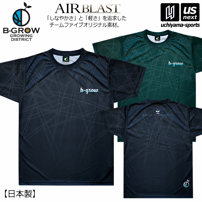 【クーポンでさらに10%引】 B-GROW/チームファイブ メンズ バスケットボール 昇華Tシャツ B-GROW CONCEPT TEE 2025年継続モデル [M便 1/1][自社]【あすつく対応】 BT1206SU BT1207SU