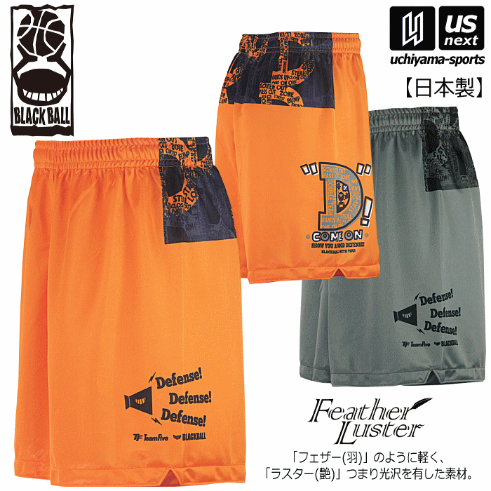 【クーポンでさらに10%引】 ブラックボール/チームファイブ バスケットボール メンズ 昇華プラクティスパンツ（ショートタイプ） ディ！ 2025年継続モデル [M便 1/1][自社]【あすつく対応】 APPS7911 APPS7912