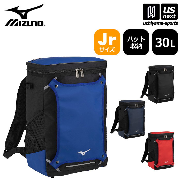 【さらに10%引(一部対象外)】 ミズノ 野球 ジュニア バックパックM 30L 2025年継続モデル  [自社]【あすつく対応】【メール便不可】 1FJDB021