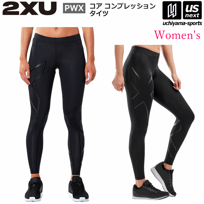 【さらに10%引(一部対象外)】 2XU ツータイムズユー レディース PWX コア コンプレッションタイツ WA4173B 2025年継続モデル [自社]【あすつく対応】【メール便不可】 WA4173B