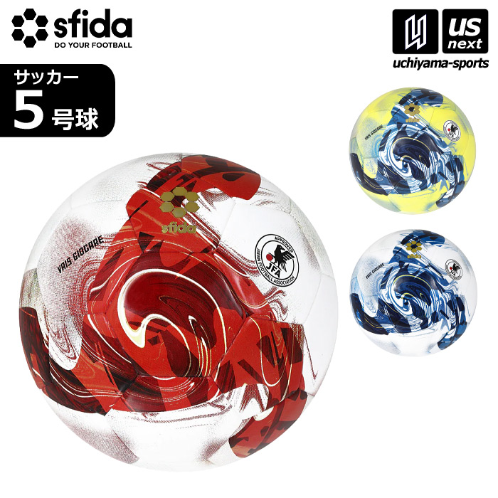 【さらに10%引(一部対象外)】スフィーダ サッカーボール 5号球 VAIS GIOCARE SB-23VG02 2024年継続モデル [自社]【あすつく対応】【メール便不可】 sb23vg02