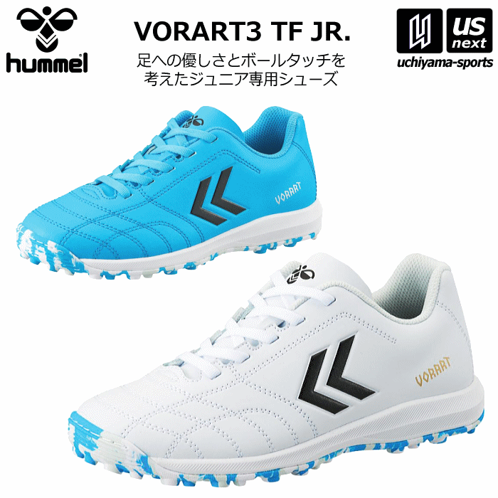 【さらに10%引(一部対象外)】 ヒュンメル サッカー ジュニア トレーニングシューズ ヴォラート III TF Jr. 2025年春夏継続モデル [自社]【あすつく対応】【メール便不可】 HJS2134