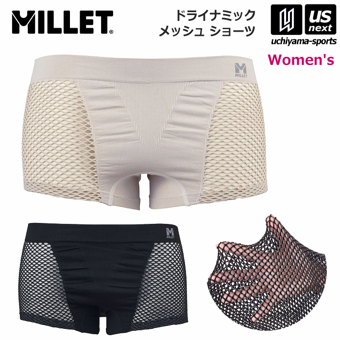 【さらに10%引(一部対象外)】 ミレー レディース アンダーウェア ドライナミック メッシュ ショーツ 2025年春夏継続モデル 新ロゴ [M便 1/1][自社]【あすつく対応】 MIV01280