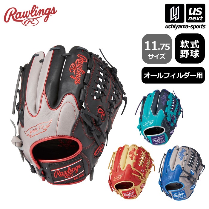 【さらに10%引(一部対象外)】 ローリングス 野球 軟式野球 オールフィルダー用グラブ ハイパーテック カラー シンク 2024年春夏モデル [自社]【あすつく対応】【メール便不可】 GR4HTCN