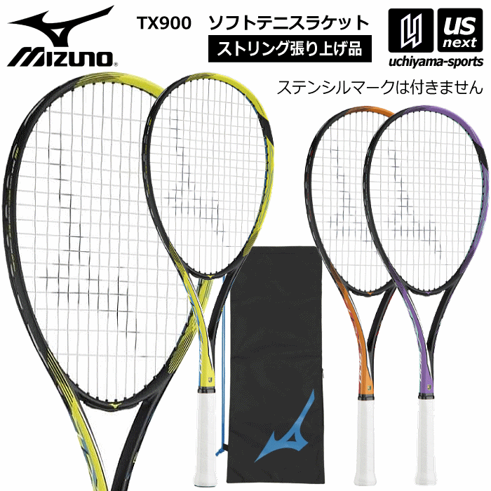 【さらに10%引(一部対象外)】 ミズノ ソフトテニス テニスラケット TX900 2023年春夏モデル [自社]【あすつく対応】【メール便不可】 63JTN375