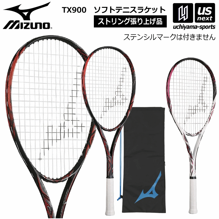 【さらに10%引(一部対象外)】 ミズノ ソフトテニス テニスラケット TX900 [自社]【あすつく対応】【メール便不可】 63JTN275