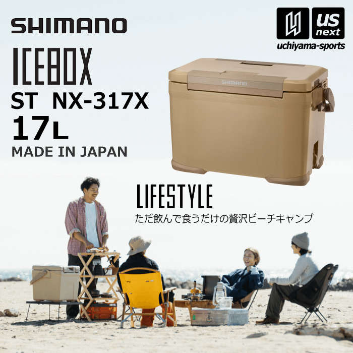 【クーポン対象外】シマノ クーラーボックス アイスボックス ICEBOX ST 17L  [自社]【あすつく対応】【メール便不可】 nx317v