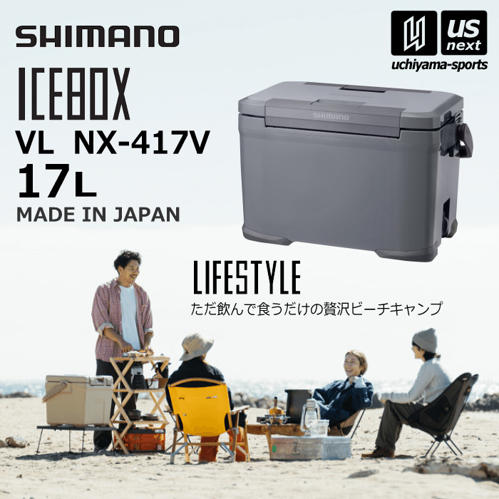 【クーポン対象外】シマノ クーラーボックス アイスボックス ICEBOX VL 17L  [自社]【あすつく対応】【メール便不可】 nx417v