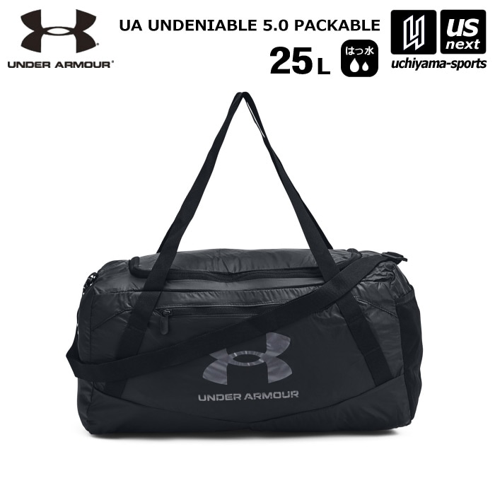 【さらに10%引(一部対象外)】 アンダーアーマー UA アンディナイアブル 5.0 パッカブル ダッフルバッグ XS 25L 2024年春夏モデル  [自社]【あすつく対応】【メール便不可】 1381927