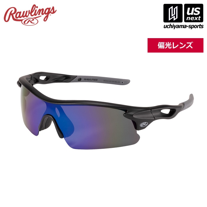 【さらに10%引(一部対象外)】 ローリングス 野球 サングラス 一眼・偏光レンズ REW22-001SM-BBLGR 2025年継続モデル  [自社]【あすつく対応】【メール便不可】 REW22001SMBBLGR