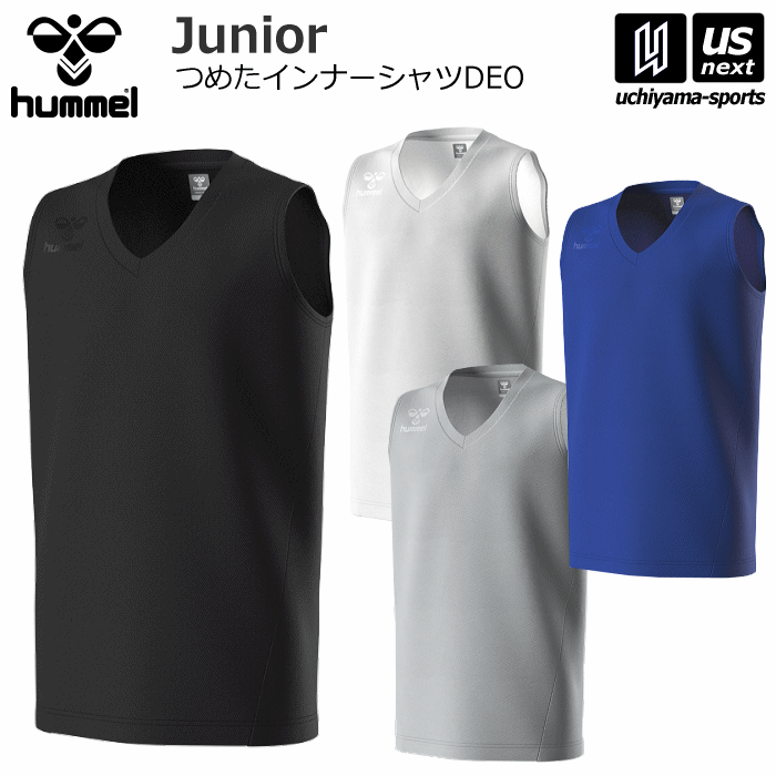 【さらに10%引(一部対象外)】 ヒュンメル ジュニア つめたインナーシャツ DEO 2024年春夏モデル [M便 1/1][自社]【あすつく対応】 HJP5159|ウェアー|サッカー
