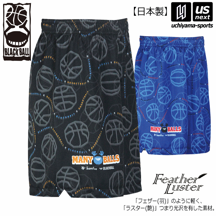 【クーポンでさらに10%引】 ブラックボール/チームファイブ バスケットボール メンズ 昇華プラクティスパンツ ショートタイプ 2025年継続モデル [M便 1/1][自社]【あすつく対応】 APPS82