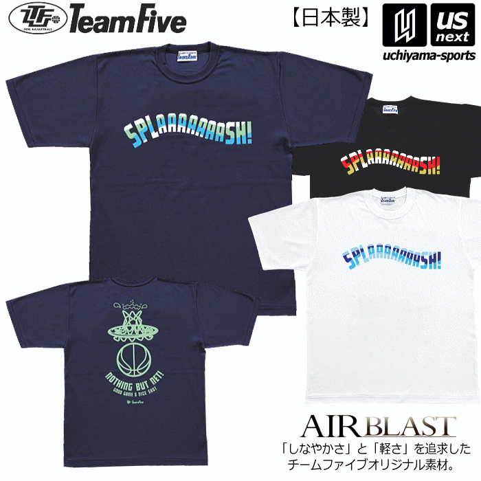 【クーポンでさらに10%引】 チームファイブ メンズ バスケットボール 半袖 Tシャツ（SPLAAAAAASH!） 2025年継続モデル [M便 1/1][自社]【あすつく対応】 AT08