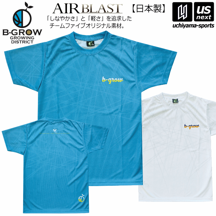 【クーポンでさらに10%引】 B-GROW/チームファイブ メンズ バスケットボール 半袖 Tシャツ 2025年継続モデル [M便 1/1][自社]【あすつく対応】 BT12