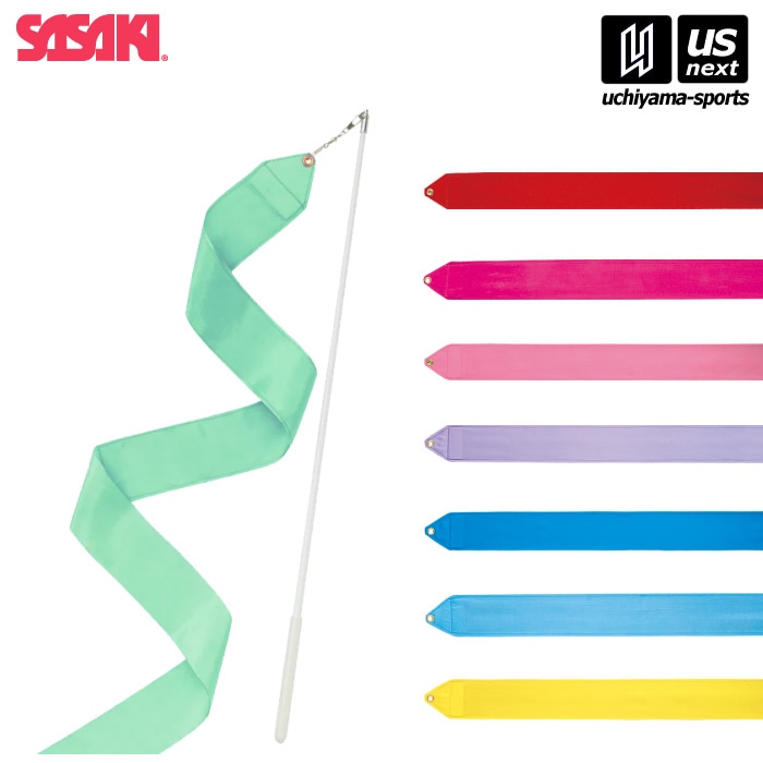 【さらに10%引(一部対象外)】 ササキ 新体操 リボンセット [自社]【あすつく対応】【メール便不可】 mj760s