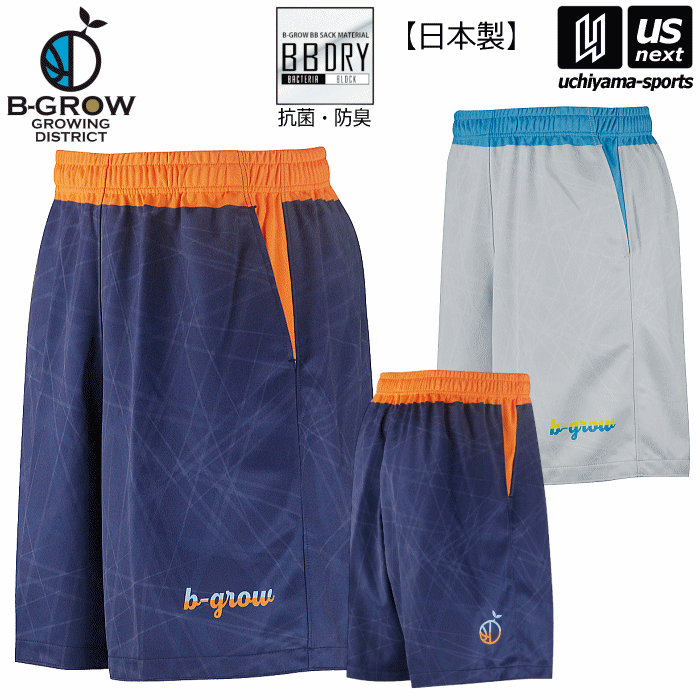 【クーポンでさらに10%引】 B-GROW/チームファイブ メンズ バスケットパンツ 昇華BBショーツ 2025年継続モデル [自社]【あすつく対応】【メール便不可】 BBDS03