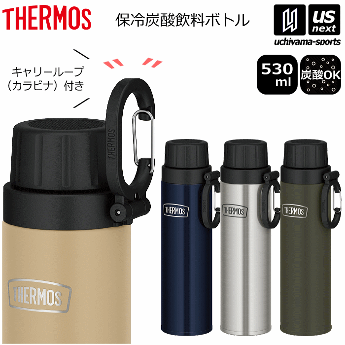 【さらに10%引(一部対象外)】 サーモス 水筒 保冷炭酸飲料ボトル 530ml RBAA-500 キャリーループ付きボトル 2025年継続モデル [自社]【あすつく対応】【メール便不可】 RBAA500