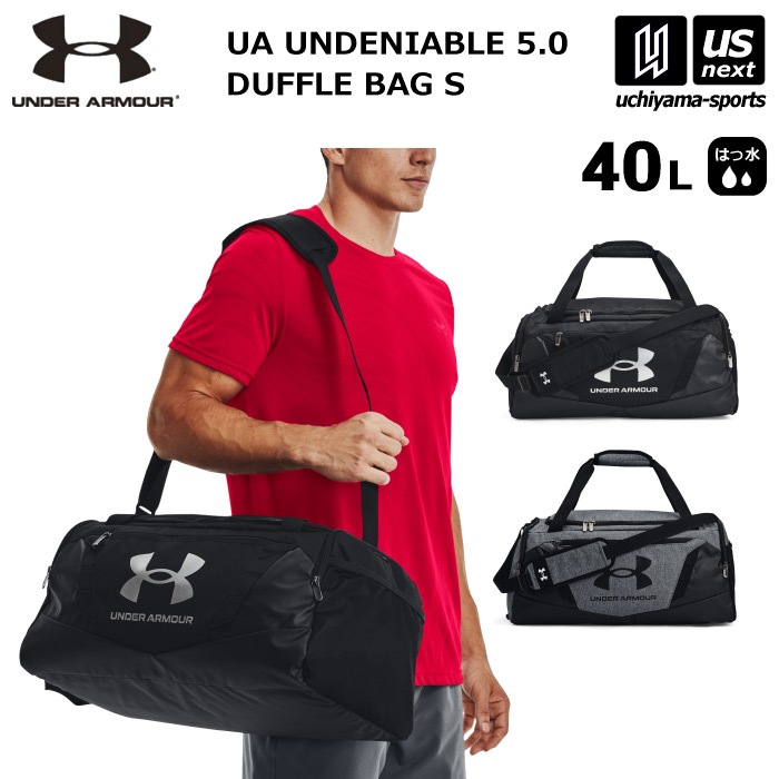 【さらに10%引(一部対象外)】 アンダーアーマー UAアンディナイアブル 5.0 ダッフルバッグ Sサイズ 40L 2025年継続モデル [物流]【あすつく対応】【メール便不可】 1369222|ダ