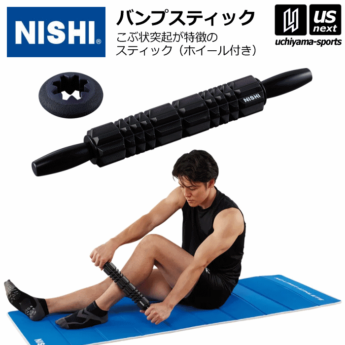 【クーポンでさらに10%引】 ニシ・スポーツ バンプスティック（ホイール付） 2025年継続モデル [自社]【あすつく対応】【メール便不可】 3833A879