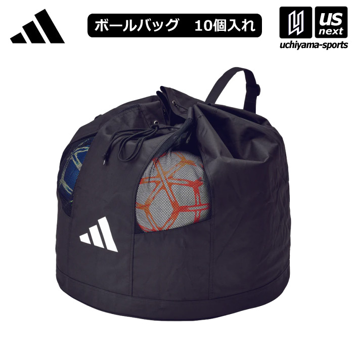 【さらに10%引(一部対象外)】アディダス/モルテン サッカー ボールバッグ 10個入れ 2025年継続モデル  [自社]【あすつく対応】【メール便不可】 AKN12BK