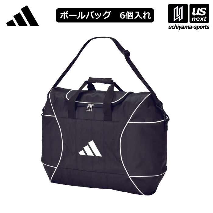 【さらに10%引(一部対象外)】 アディダス/モルテン サッカー ボールバッグ 6個入れ 2025年継続モデル  [自社]【あすつく対応】【メール便不可】 AKS608