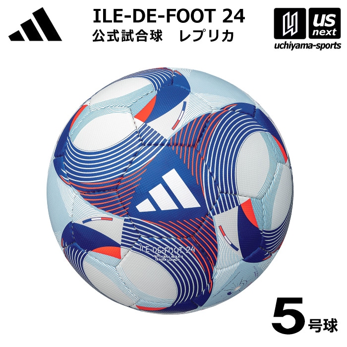 【さらに10%引(一部対象外)】 アディダスアディダス/モルテン サッカーボール 5号球 イルデフット 24 リーグ ルシアーダ 2024年モデル [自社]【あすつく対応】【メール便不可】 AF588LU