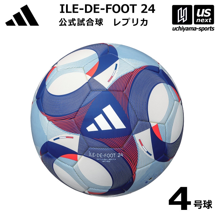 【さらに10%引(一部対象外)】 アディダス/モルテン サッカーボール 4号球 イルデフット 24 プロ キッズ 2024年モデル [自社]【あすつく対応】【メール便不可】 AF485