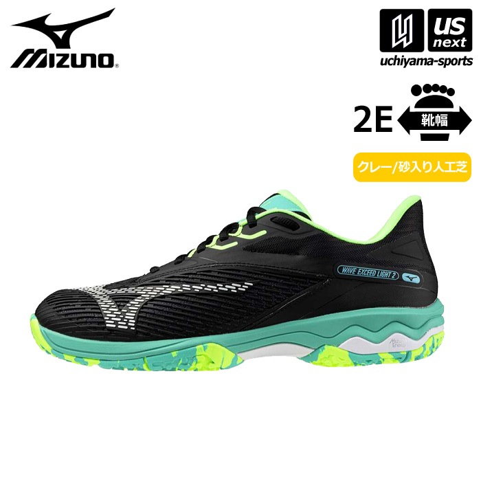 【さらに10%引(一部対象外)】 ミズノ テニスシューズ ウエーブエクシード ライト 2 OC 2025年継続モデル  [自社]【あすつく対応】【メール便不可】 61GB2317