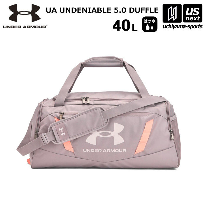 【さらに10%引(一部対象外)】 アンダーアーマー UA アンディナイアブル5.0 ダッフルバッグ Sサイズ 40L 2024～25年秋冬新色  [自社]【あすつく対応】【メール便不可】 1369222