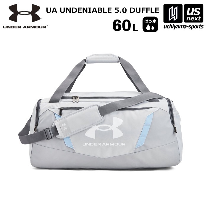 【さらに10%引(一部対象外)】 アンダーアーマー UA アンディナイアブル5.0 ダッフルバッグ Mサイズ 60L 2024～25年秋冬新色 [物流]【あすつく対応】【メール便不可】 0196886293848