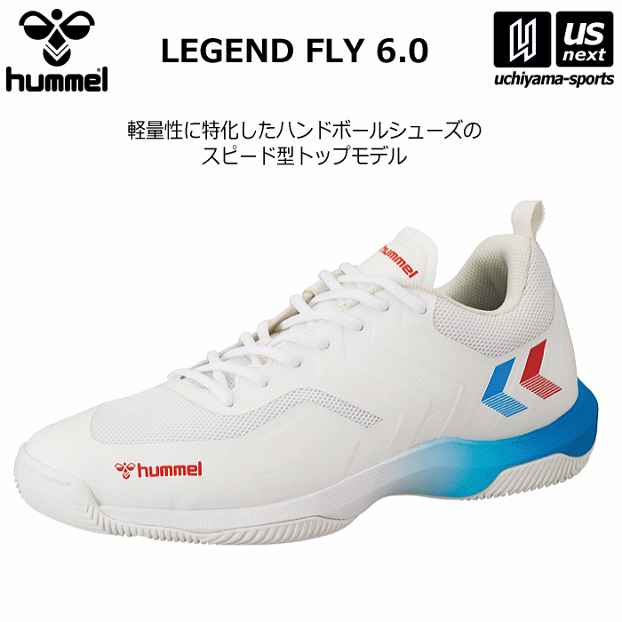 【さらに10%引(一部対象外)】 ヒュンメル メンズ ハンドボールシューズ レジェンドフライ 6.0 2025年春夏継続モデル [自社]【あすつく対応】【メール便不可】 has8042